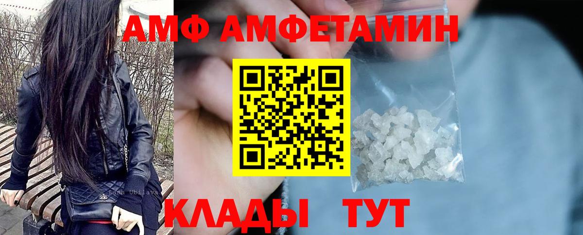 АМФ Розовый  АМФ  Краснокаменск  Вход с VPN 