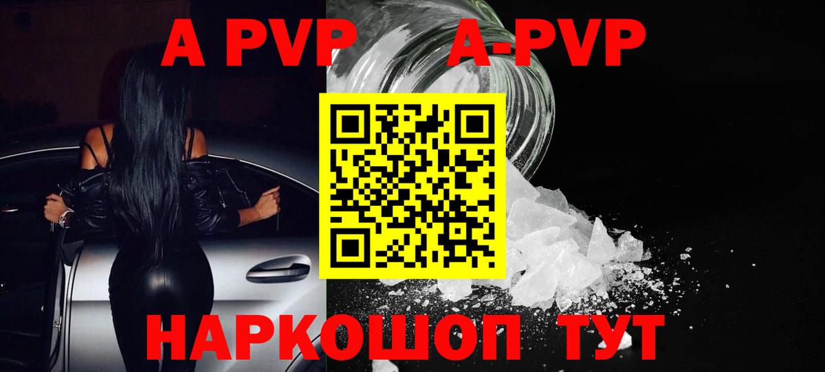 купить закладку  Альфа ПВП кристаллы  А ПВП кристаллы  А ПВП кристаллы  Вход с VPN  Краснокаменск 