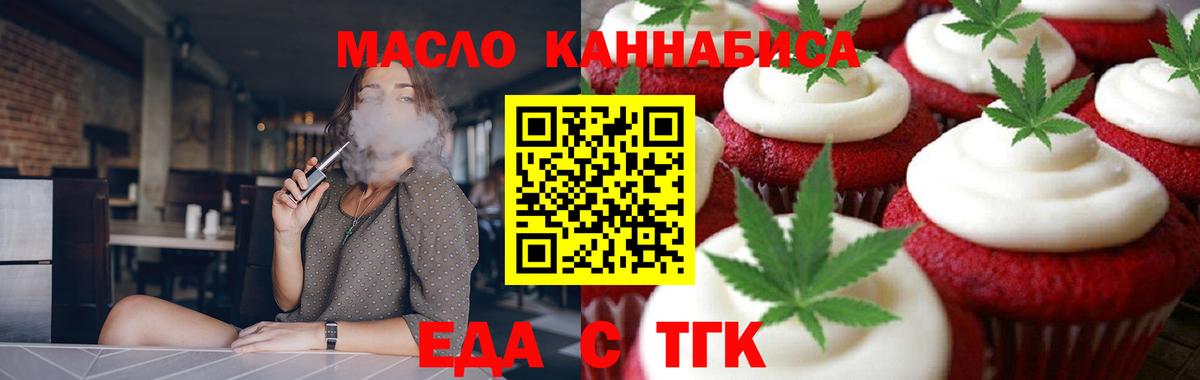 Краснокаменск  Еда ТГК марихуана  Вход с VPN 