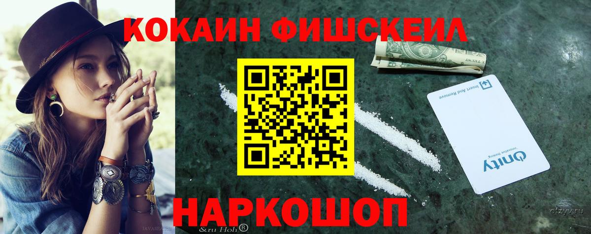 КОКАИН Боливия Краснокаменск