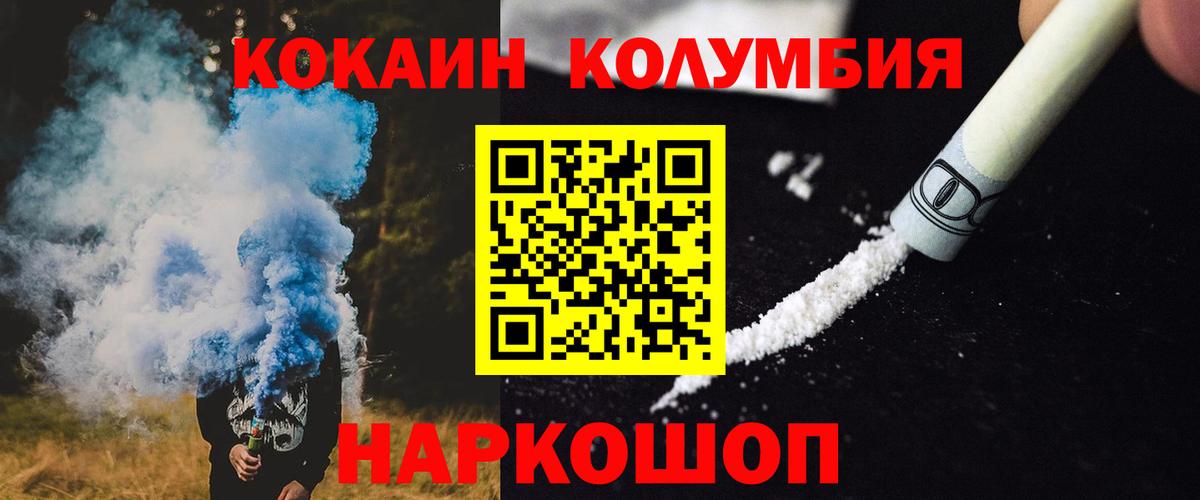 Краснокаменск  COCAIN Боливия  COCAIN  КОКАИН Эквадор  Вход с VPN 