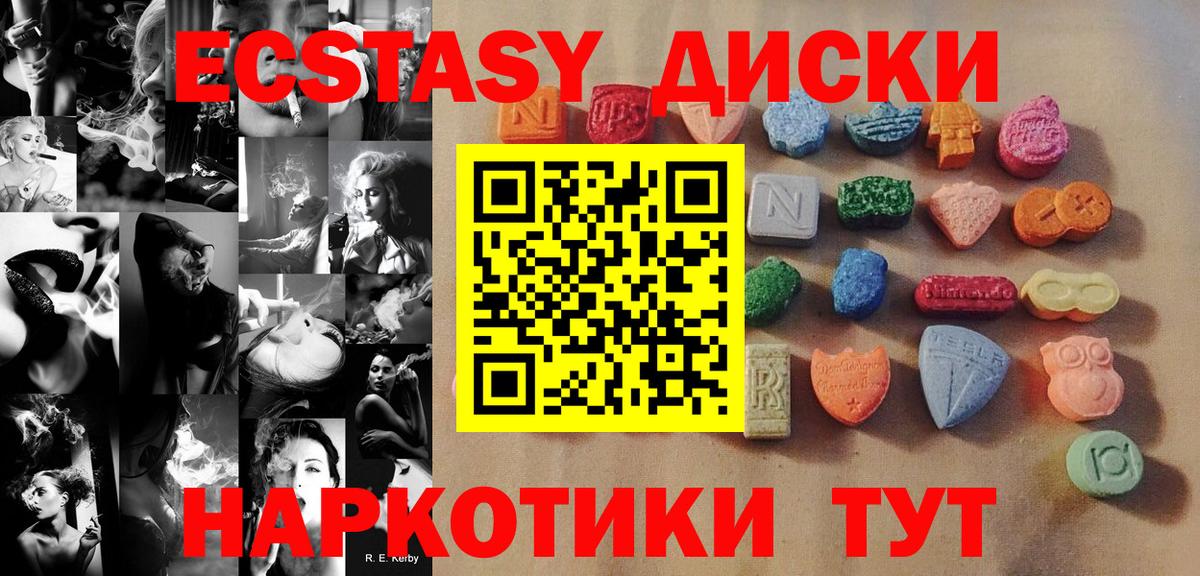 ЭКСТАЗИ  Вход с VPN  Краснокаменск  Ecstasy Philipp Plein  ЭКСТАЗИ MDMA 
