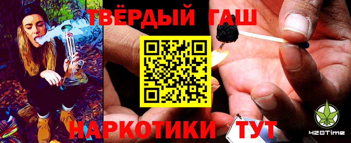 Краснокаменск  Гашиш Cannabis  ГАШИШ  Вход с VPN 