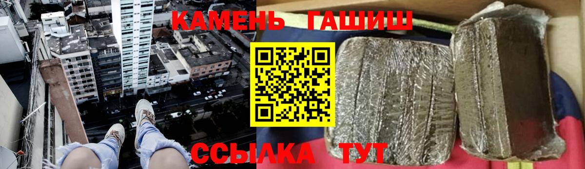 ГАШИШ Premium Краснокаменск