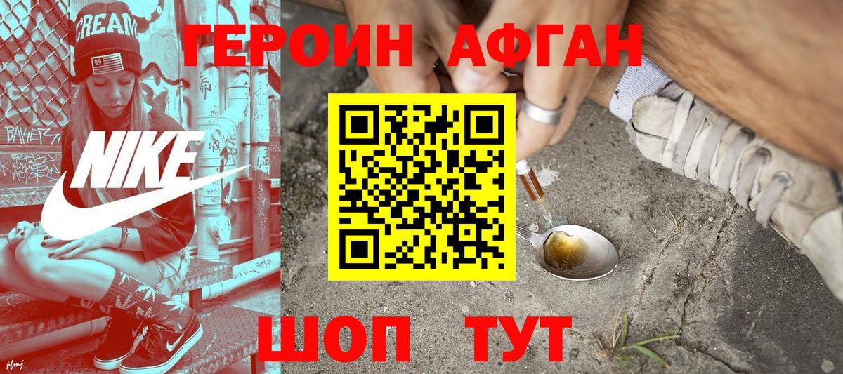 Героин гречка Краснокаменск