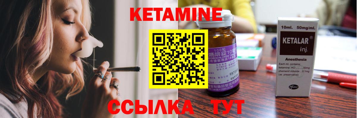 КЕТАМИН ketamine  Вход с VPN  КЕТАМИН VHQ  Краснокаменск 