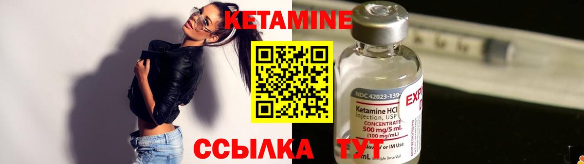 КЕТАМИН ketamine Краснокаменск