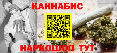 каннабис Канаш