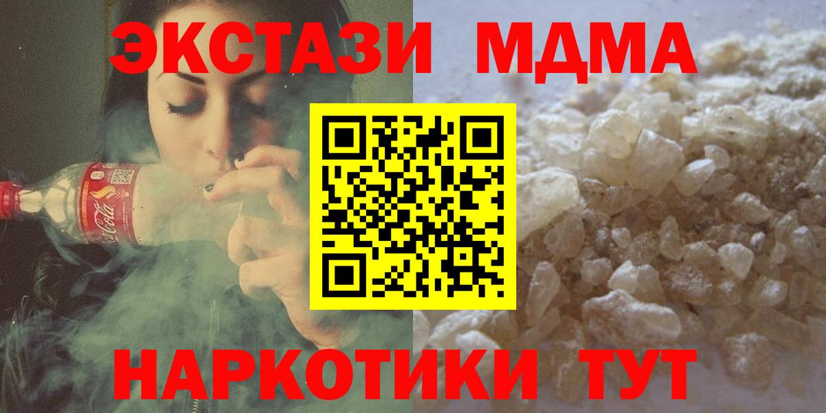 Краснокаменск  MDMA crystal  Вход с VPN  МДМА молли 