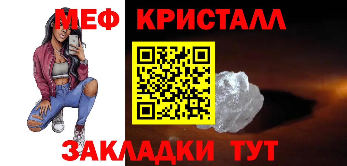 Меф  kraken ТОР  Краснокаменск  Вход с VPN  Меф мука  Мефедрон мяу мяу  МЕФ 