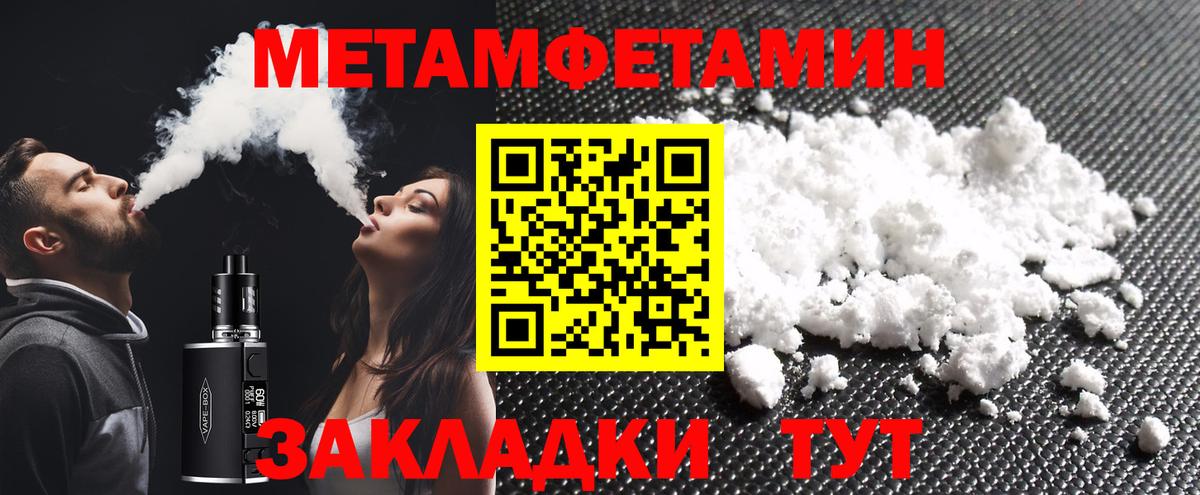 Первитин мет Краснокаменск