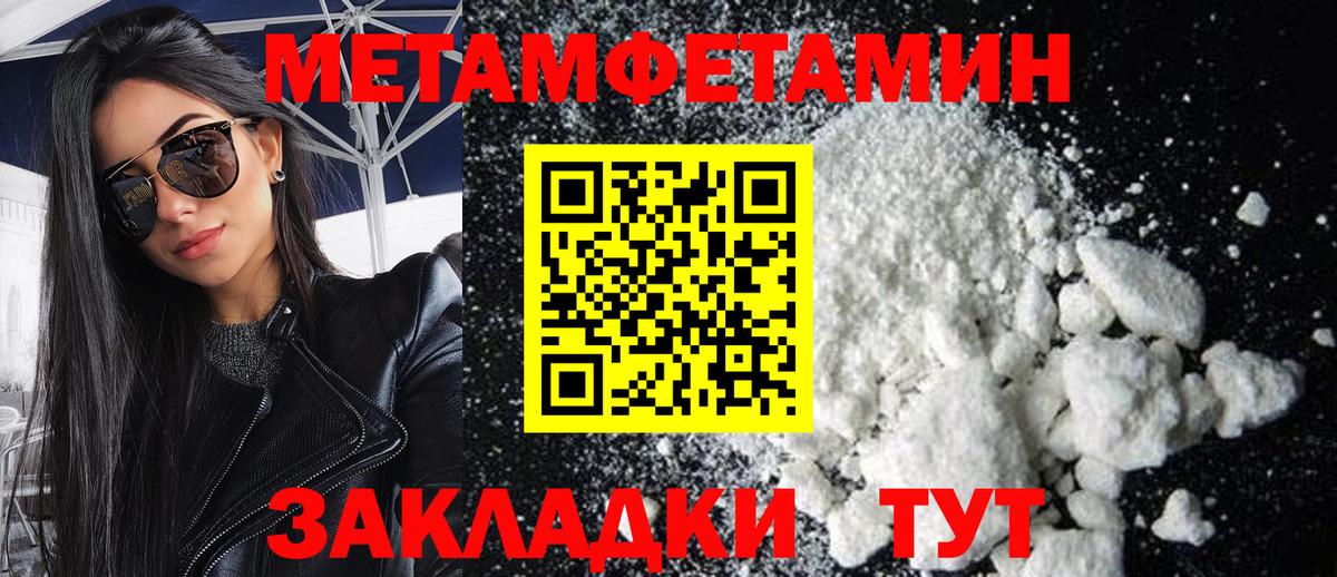 МЕТАМФЕТАМИН витя  Вход с VPN  МЕТАМФЕТАМИН  Краснокаменск 