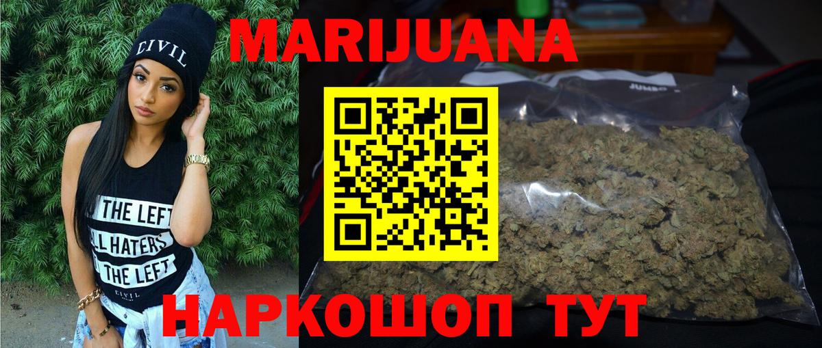 Канабис Ganja  Вход с VPN  Бошки Шишки гибрид  Краснокаменск 
